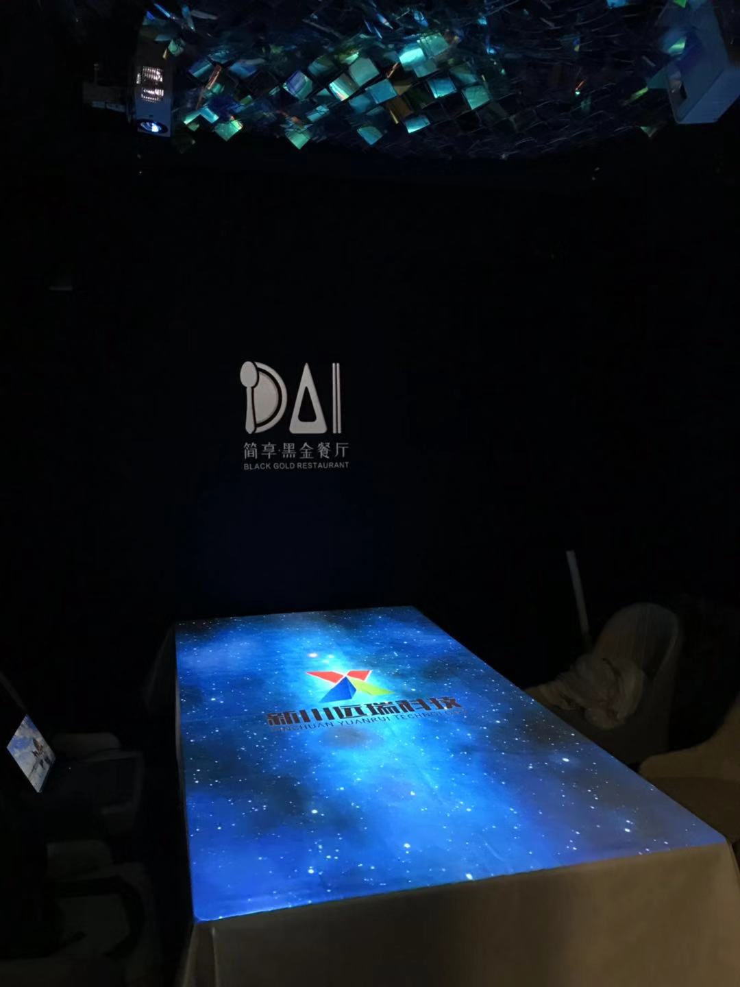 简享全息餐厅2.jpg